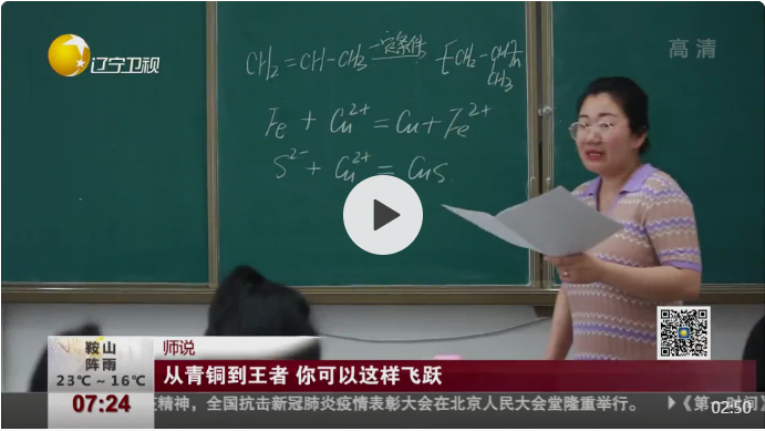 辽宁卫视-大洼高中张诗笛收到南开大学录取通知书